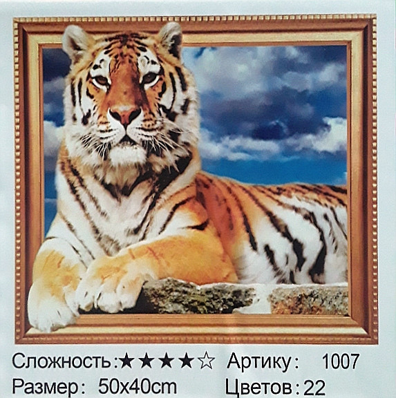 Алмазная мозаика: 50*40 см, сложность 4*; 5D эффект объёмного рисунка; прис.имитация рамы; состав: акрил/ круглые стразы, стилус, лоток, МС-5403-1007 Алмазная мозаика: 50*40 см, сложность 4*; 5D эффект объёмного рисунка; прис.имитация рамы; состав: акрил/ круглые стразы, стилус, лоток, МС-5403-1007