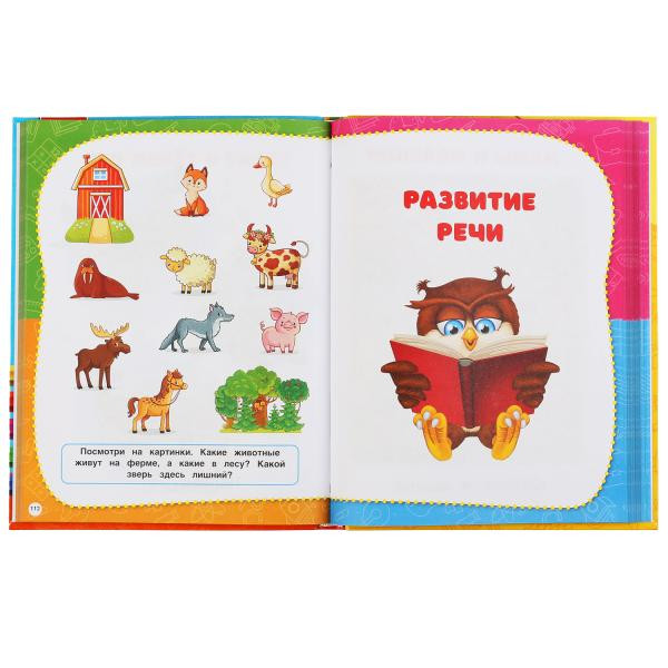 Учебное пособие «М.А. Жукова. Полный годовой курс занятий, 2-3 года». Формат: 197х255мм 224стр, Умка