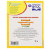 Учебное пособие «М.А. Жукова. Полный годовой курс занятий, 2-3 года». Формат: 197х255мм 224стр, Умка