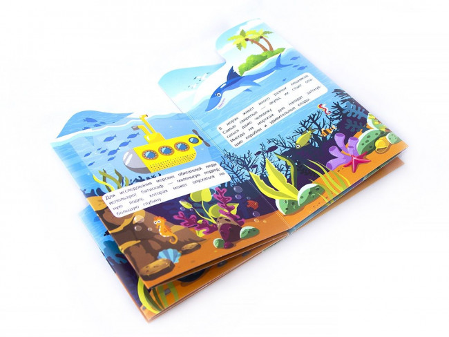 Книжка-гармошка "Море" из серии "Растём вместе". Формат: 20.5x12см 14стр, MaLaMaLaMa