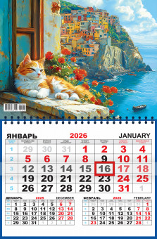 Календарь квартальный 2026г одноблочный "Волшебный мир. Летний день", ККМ-26-028