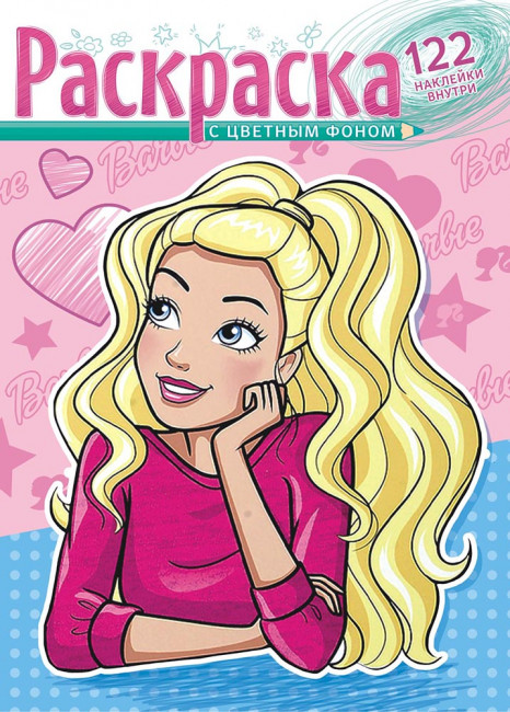 Раскраска с наклейками (А4) РН-1034 Раскраска с наклейками (А4) РН-1034