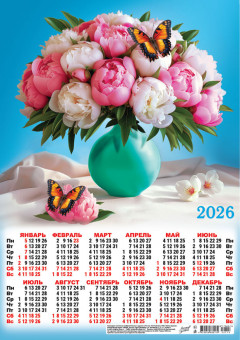Календарь-плакат А3 2026г "Пышные пионы", ПМ-26-114