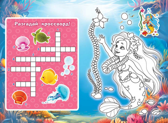 Раскраска (А5) РКС-1241