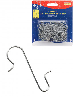 Набор металлических крючков для ёлочных  украшений, 100 шт, серебристые, 3*1,2см, MILAND/НУ-9918