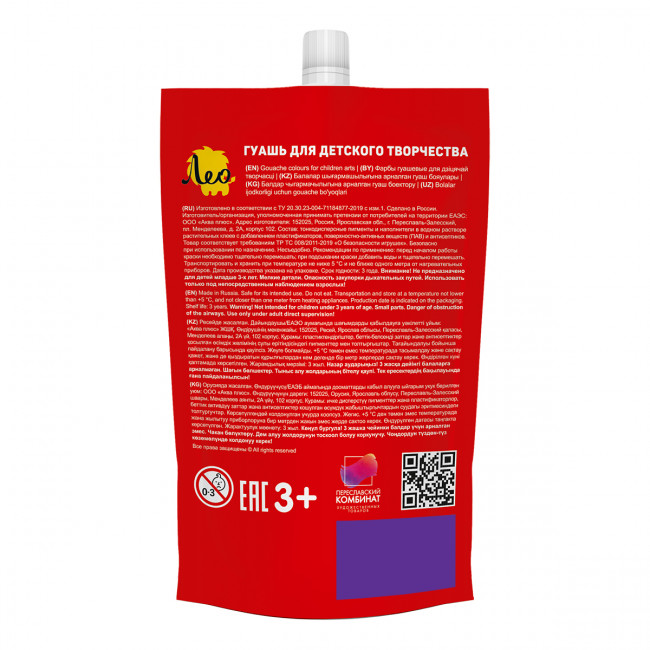 Краска гуашь 250мл, фиолетовая, Учись Лео/LGD-250 №409