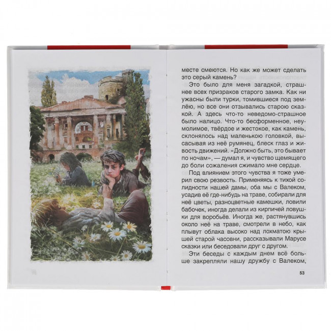 Книга «В. Короленко. Дети подземелья» из серии «Внеклассное чтение». Формат: 125х195мм 112 стр, Умка Книга «В. Короленко. Дети подземелья» из серии «Внеклассное чтение». Формат: 125х195мм 112 стр, Умка