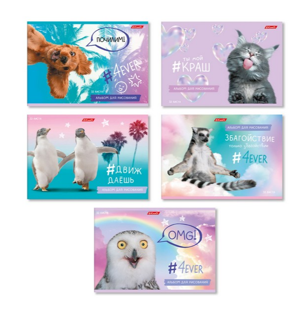 Альбом для рисования А4 32л скоба "Живи не тужи" "Светоч" (5/35)