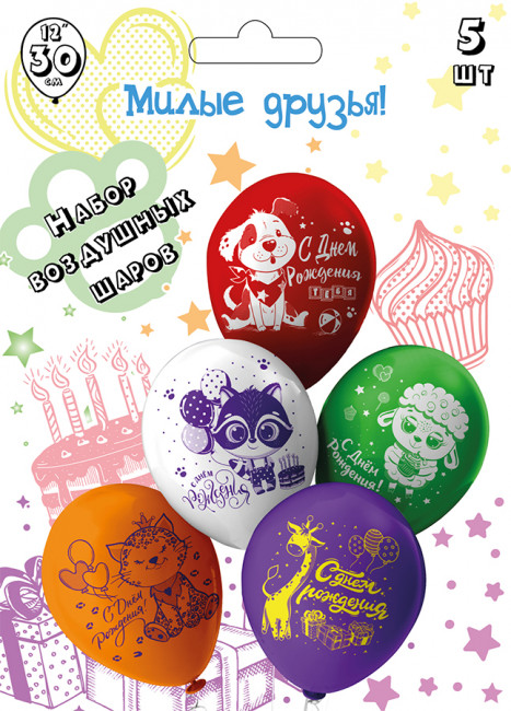 Набор шаров из 5 шаров 30см "Милые друзья", БК Микрос/Ч53037