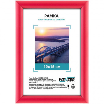 Фоторамка пластиковая  WENZER OFFiCE 10х15, со стеклом, красный (25)