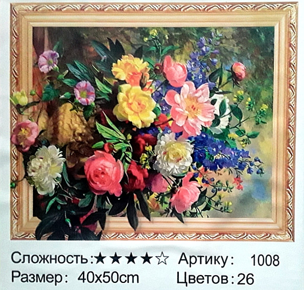 Алмазная мозаика: 50*40 см, сложность 4*; 5D эффект объёмного рисунка; прис.имитация рамы; состав: акрил/ круглые стразы, стилус, лоток, МС-5403-1008 Алмазная мозаика: 50*40 см, сложность 4*; 5D эффект объёмного рисунка; прис.имитация рамы; состав: акрил/ круглые стразы, стилус, лоток, МС-5403-1008