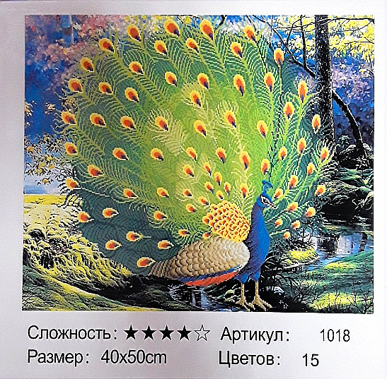Алмазная мозаика+раскраска по номерам: 50*40 см, сложность 4*; 9D а; состав: льняной холст, акриловые круглые стразы, 3 кисти;  МС-5402- 1018