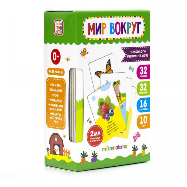 Карточки "Мир вокруг" обучающие, 11,5x7,5см 16шт, MaLaMaLaMa Карточки "Мир вокруг" обучающие, 11,5x7,5см 16шт, MaLaMaLaMa