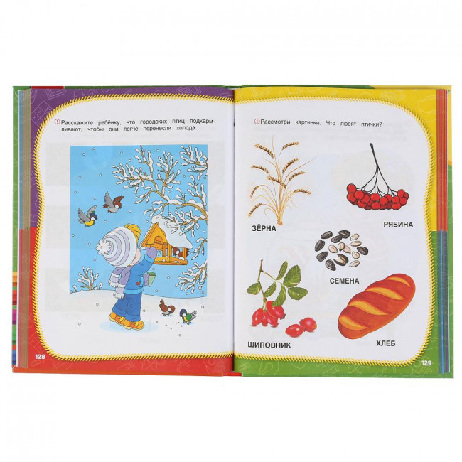 Учебное пособие «М.А. Жукова. Полный годовой курс занятий, 3-4 года». Формат: 197х255мм 224стр, Умка Учебное пособие «М.А. Жукова. Полный годовой курс занятий, 3-4 года». Формат: 197х255мм 224стр, Умка