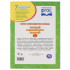 Учебное пособие «М.А. Жукова. Полный годовой курс занятий, 3-4 года». Формат: 197х255мм 224стр, Умка Учебное пособие «М.А. Жукова. Полный годовой курс занятий, 3-4 года». Формат: 197х255мм 224стр, Умка