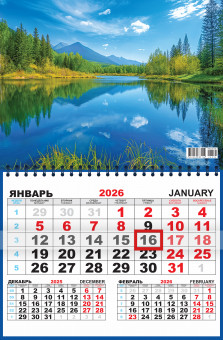 Календарь квартальный 2026г одноблочный "Горное озеро", ККМ-26-036