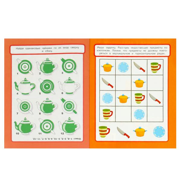 Книга-брошюра с заданиями «К. И. Чуковский. Федорино горе». Формат: 165х215мм 16стр, Умка