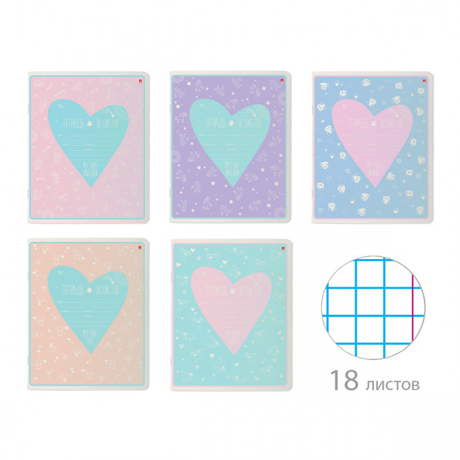 Тетрадь 18 клетка "My love" скрепка, BV/7-18-1155/1 (10)