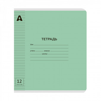 Тетрадь 12 линия «Зелёный пастель» скрепка, обложка пластик (20/280)