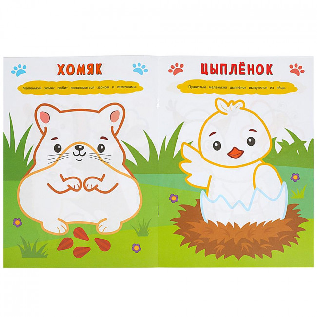 Раскраска «Пушистые животные» из серии «Рисуем пальчиками». Формат: 210х290мм 8стр, Умка Раскраска «Пушистые животные» из серии «Рисуем пальчиками». Формат: 210х290мм 8стр, Умка