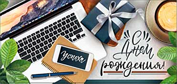 Конверт для денег "С днём рождения!" 90-1045 (10)