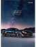 Записная книжка А5 80л без линовки "Автомобиль мечты - 1", склейка, Проф-Пресс/80-1721 (20)