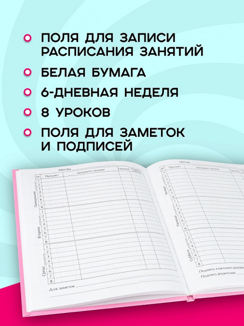 Дневник А5 48л 5-11 класс "Котик", склейка, Проф-Пресс/4698424 (40) Дневник А5 48л 5-11 класс "Котик", склейка, Проф-Пресс/4698424 (40)