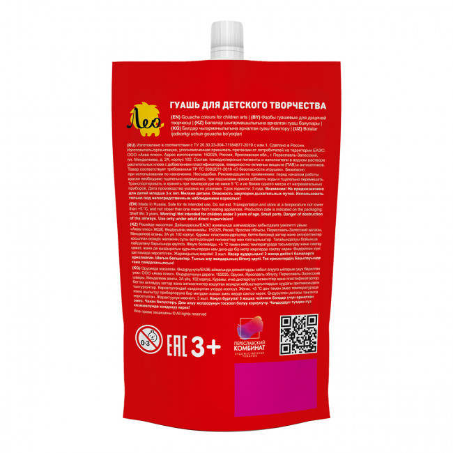 Краска гуашь 250мл, фуксия, Учись Лео/LGD-250 №307 Краска гуашь 250мл, фуксия, Учись Лео/LGD-250 №307