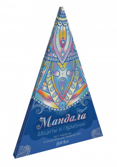 Напольная раскраска "Мандала защиты и гармонии", Формат: 275х365х20мм, Gatto Rosso