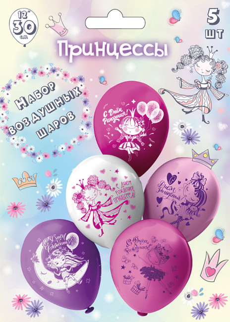 Набор шаров из 5 шаров 30см "СДР! Принцессы", БК Микрос/Ч53038