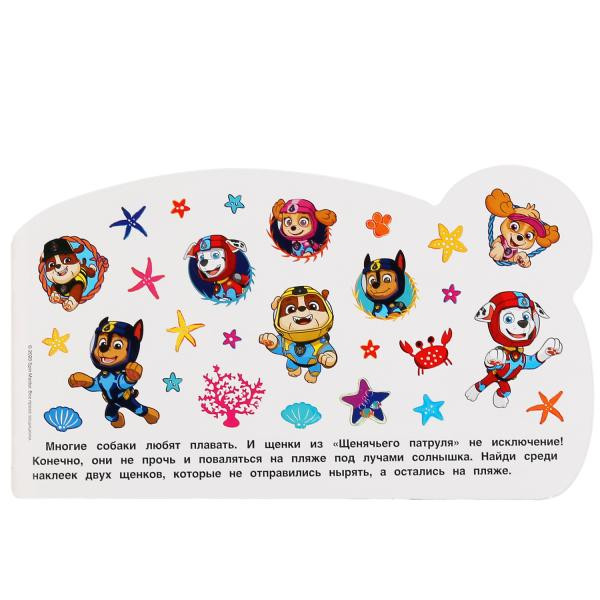 Альбом наклеек «Щенячий патруль». Формат: 260 х 150мм 4стр, Умка Альбом наклеек «Щенячий патруль». Формат: 260 х 150мм 4стр, Умка