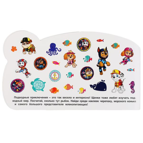 Альбом наклеек «Щенячий патруль». Формат: 260 х 150мм 4стр, Умка Альбом наклеек «Щенячий патруль». Формат: 260 х 150мм 4стр, Умка