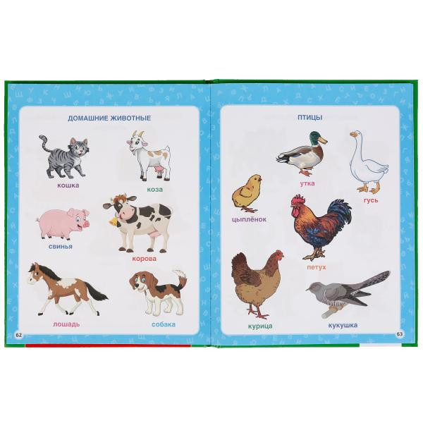 Учебное пособие «Первые слова» М.А.Жуковой, формат: 197 х 255мм 96стр, Умка Учебное пособие «Первые слова» М.А.Жуковой, формат: 197 х 255мм 96стр, Умка