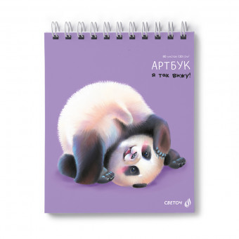 Артбук 175*200мм 80л "Я так вижу" на гребне, Светоч/А160_01368 (2/12) Артбук 175*200мм 80л "Я так вижу" на гребне, Светоч/А160_01368 (2/12)