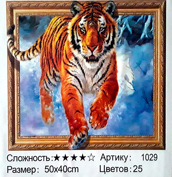 Алмазная мозаика: 50*40 см, сложность 4*; 5D эффект объёмного рисунка;состав: акриловые круглые стразы, стилус, лоток, МС-5404-1029