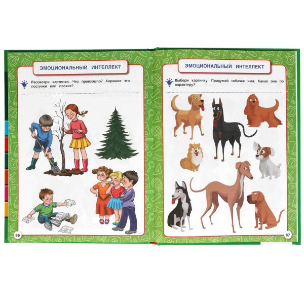 Учебное пособие «М.А. Жукова. Полный годовой курс, 6-7 лет». Формат: 197х255мм 96стр, Умка