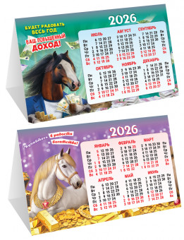Календарь-домик складной 2026г "Купайтесь в радости и богатстве", КДС-26-002 (10)