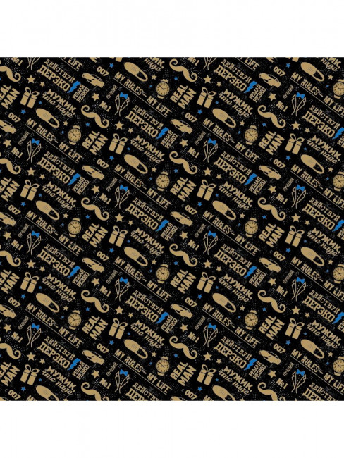 Упаковочная бумага 70*100см "Дерзкий мужчина", 10л, MILAND/УБ-4460