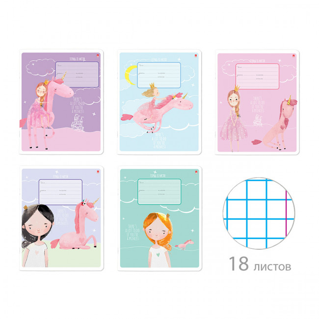 Тетрадь 18 клетка "Young princess" скрепка, BV/7-18-1152/1 (10)