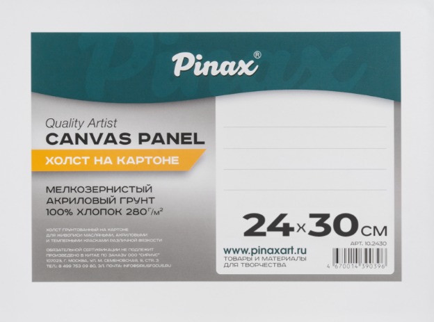 Холст на картоне 100% Хлопок 280г/м2 24х30см, Pinax/ХКХ2430