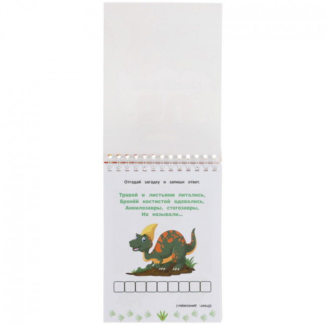 Блокнот «Любопытные динозавры» из серии «50 игр в дорогу». Формат: 115х155мм 48стр, Умка
