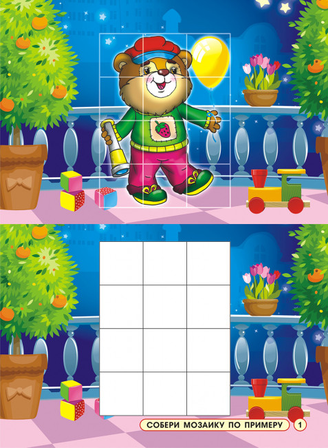 Раскраска с наклейками (А4) Развлекайка ТНЗ-001