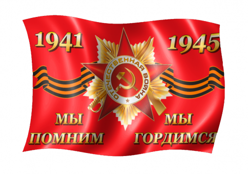 ФЛАГ, DARLENS «МЫ ПОМНИМ, МЫ ГОРДИМСЯ», 400Х600 ММ, С ФЛАГШТОКОМ, DL-DRL06772