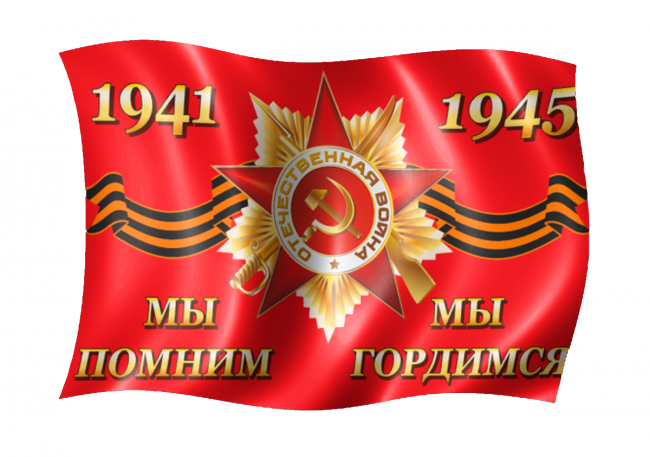 ФЛАГ, DARLENS «МЫ ПОМНИМ, МЫ ГОРДИМСЯ», 400Х600 ММ, С ФЛАГШТОКОМ, DL-DRL06772