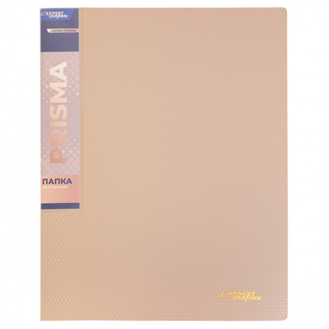 Папка А4 700 мкр 25 мм, на 2 О-кольцах d - 20мм, бежевый new, Prisma Premier Expert Complete/EC211300127 (4)