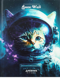 Дневник А5 48л 5-11 класс "Котокосмос", склейка, Проф-Пресс/9422451 (40)