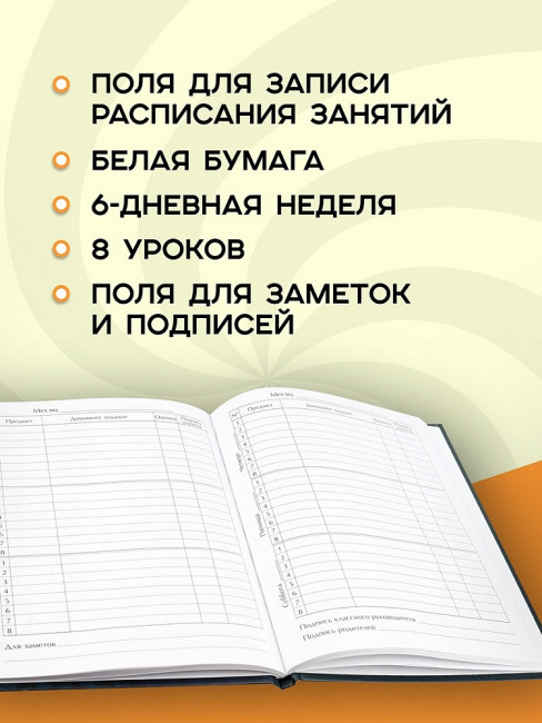 Дневник А5 48л 5-11 класс "Котокосмос", склейка, Проф-Пресс/9422451 (40)