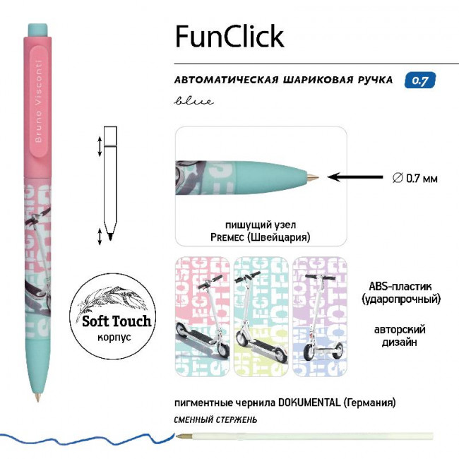 Ручка автоматическая 0,7мм синяя "FunClick. Самокат", 3 вида ассорти, BV/20-0297/03 (27)