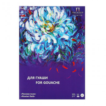 Папка для работ гуашью "Русское поле" А5, 10 л., 235г. Гознак (20) Папка для работ гуашью "Русское поле" А5, 10 л., 235г. Гознак (20)