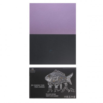 Планшет для смешанных техник "Удача моряков" 230х350 10 л. (5 л. цвет "Lavanda", 5 л. цвет "Ground")/10/ Планшет для смешанных техник "Удача моряков" 230х350 10 л. (5 л. цвет "Lavanda", 5 л. цвет "Ground")/10/